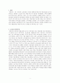 타일러의 교육과정 개발모형 2페이지