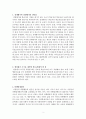 임용고시 교육학 총망라 2페이지