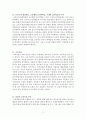 임용고시 교육학 총망라 5페이지