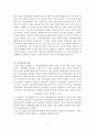 임용고시 교육학 총망라 6페이지