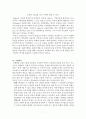 임용고시 교육학 총망라 7페이지