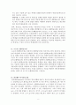 임용고시 교육학 총망라 8페이지