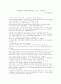 마음에는평화얼굴에는미소 독후감 1페이지