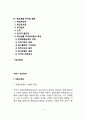 아동기 정신장애(우울증 불안증 공격성 행동장애 학교생활부적응 행동) 2페이지