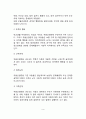 아동기 정신장애(우울증 불안증 공격성 행동장애 학교생활부적응 행동) 3페이지