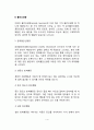 아동기 정신장애(우울증 불안증 공격성 행동장애 학교생활부적응 행동) 4페이지
