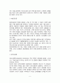 아동기 정신장애(우울증 불안증 공격성 행동장애 학교생활부적응 행동) 5페이지