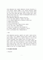 아동기 정신장애(우울증 불안증 공격성 행동장애 학교생활부적응 행동) 7페이지