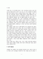아동기 정신장애(우울증 불안증 공격성 행동장애 학교생활부적응 행동) 11페이지