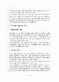 아동기 정신장애(우울증 불안증 공격성 행동장애 학교생활부적응 행동) 12페이지