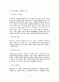 아동기 정신장애(우울증 불안증 공격성 행동장애 학교생활부적응 행동) 13페이지