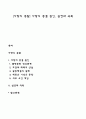 [사랑의 종말] 사랑의 종결 원인 실연과 극복 1페이지
