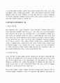 커뮤니케이션(의사소통)의 기능과 목적(커뮤니케이션의 개인차원 집단차원 조직차원에서의 기능) 3페이지