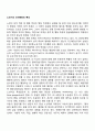 노년기의 성격변화의 특성 2페이지