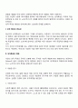 노년기의 성격변화의 특성 3페이지