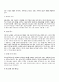 노년기의 성격변화의 특성 4페이지