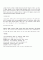 노년기의 성격변화의 특성 5페이지