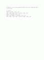 일과별 교수활동의 실제 중 대소집단 활동 중 1개 활동의 단위 활동계획안을 작성하시오 4페이지
