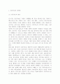 인공지능 정의역사와 활용분야및 인공지능의 장단점과 미래모습연구 및 느낀점분석 - 인공지능 AI 연구레포트 7페이지