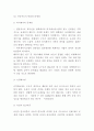 인공지능 정의역사와 활용분야및 인공지능의 장단점과 미래모습연구 및 느낀점분석 - 인공지능 AI 연구레포트 8페이지