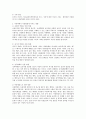 아동학대의 원인과 아동학대가 아동발달에 미치는 영향과 그에 대한 대책 방안에 대하여 조사하시오 3페이지