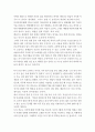  독후감 2페이지