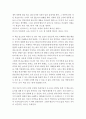  독후감 4페이지