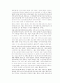 자아를 찾아 나선 양치기 산티아고의 여정  독후감 3페이지