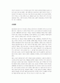 자아를 찾아 나선 양치기 산티아고의 여정  독후감 4페이지