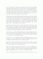 [해리포터 죽음의 성물] 1편 독후감 (요약 줄거리느낀점) 2페이지