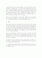 [해리포터 죽음의 성물] 1편 독후감 (요약 줄거리느낀점) 3페이지