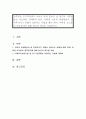 가족상담 초기과정에서 치료적 관계 형성이 잘 될수록 가족원들은 치료자를 신뢰하게 된다 이렇게 치료적 관계형성이 잘 이루어지기 위해서 상담자는 어떻게 해야 하며 어떠한 요소들이 중요한지에 대해 본인의 생각 1페이지