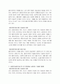 가족상담 초기과정에서 치료적 관계 형성이 잘 될수록 가족원들은 치료자를 신뢰하게 된다 이렇게 치료적 관계형성이 잘 이루어지기 위해서 상담자는 어떻게 해야 하며 어떠한 요소들이 중요한지에 대해 본인의 생각 3페이지