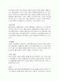 가족상담 초기과정에서 치료적 관계 형성이 잘 될수록 가족원들은 치료자를 신뢰하게 된다 이렇게 치료적 관계형성이 잘 이루어지기 위해서 상담자는 어떻게 해야 하며 어떠한 요소들이 중요한지에 대해 본인의 생각 4페이지