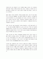 저출산의 원인을 설명하고 해결방안을 논하시오 3페이지