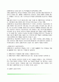 오슈벨의 설명적 교수학습이론(설명적 교수-학습의 단계 주요수업원리 실제에의 적용) 7페이지
