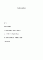 직무스트레스 요약 정리 1페이지