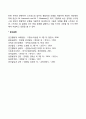 직무스트레스 요약 정리 7페이지