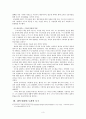 [교회사] 수도원 전통과 신비주의 -발달 주요 교부들 사막영성 3페이지