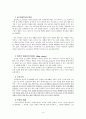 [교회사] 수도원 전통과 신비주의 -발달 주요 교부들 사막영성 4페이지