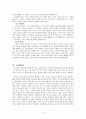 [교회사] 수도원 전통과 신비주의 -발달 주요 교부들 사막영성 5페이지