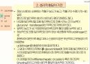 아동간호학 황달자료 16페이지