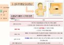 아동간호학 황달자료 17페이지