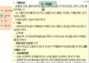 아동간호학 황달자료 21페이지