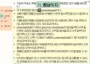 아동간호학 황달자료 23페이지