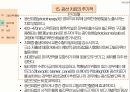 아동간호학 황달자료 27페이지