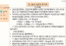 아동간호학 황달자료 28페이지