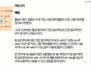 아동간호학 황달자료 39페이지