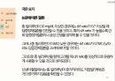 아동간호학 황달자료 42페이지