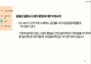 아동간호학 황달자료 48페이지